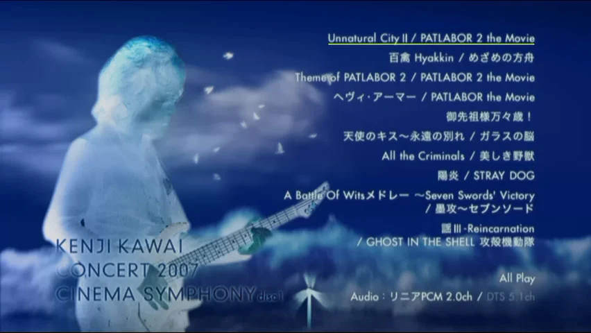 图片[2]-川井宪次 Cinema Symphony 2007 音乐会 [2DVD ISO 11.6GB]-蓝光演唱会资源网