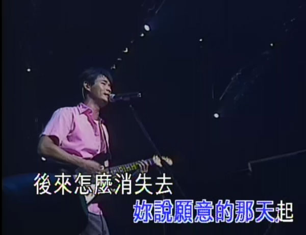 图片[4]-任贤齐 – and friends 2001 演唱会 卡拉OK [DVD ISO 4.05GB]-蓝光演唱会资源网