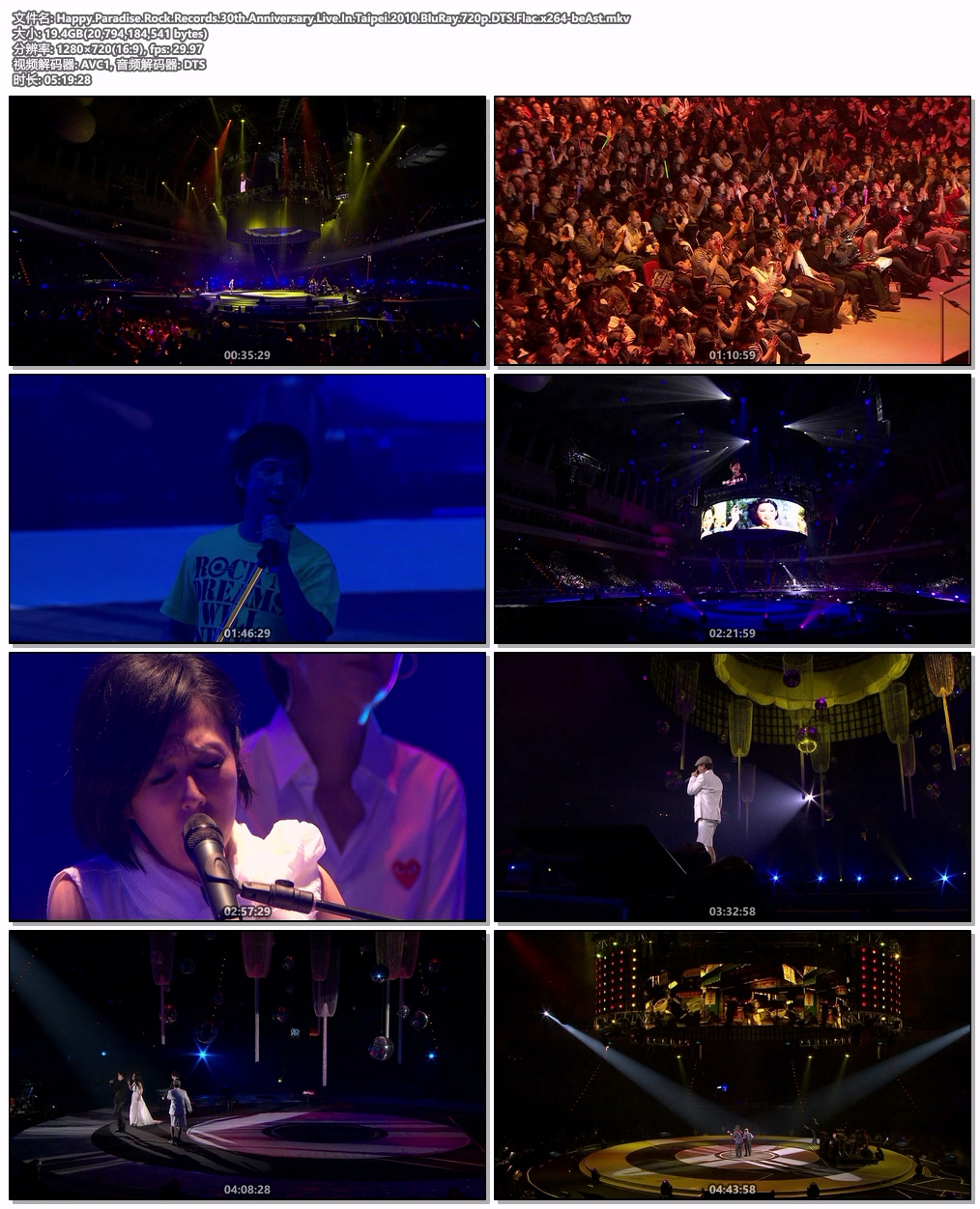 图片[5]-快乐天堂滚石30演唱会 Happy Paradise Rock Records 30th Anniversary Live In Taipei 2010 BluRay 720p DTS Flac x264 [BDrip MKV 19.3GB]-蓝光演唱会资源网