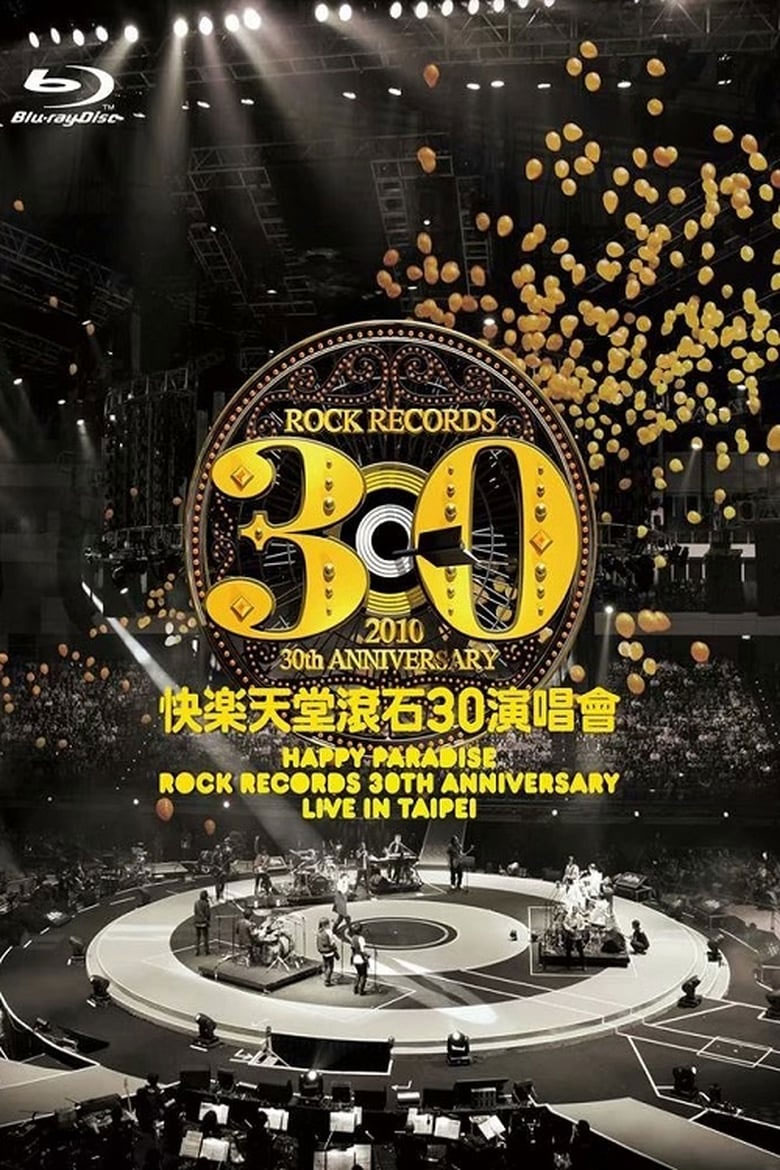 快乐天堂滚石30演唱会 Happy Paradise Rock Records 30th Anniversary Live In Taipei 2010 BluRay 720p DTS Flac x264 [BDrip MKV 19.3GB]-蓝光演唱会资源网