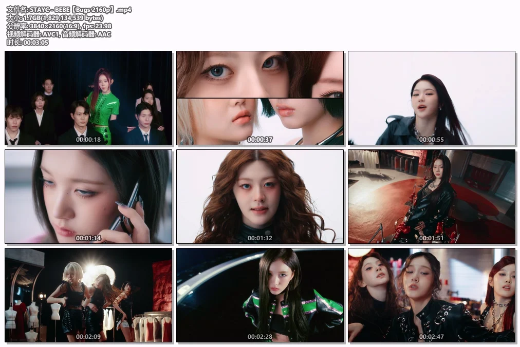 图片[2]-STAYC – BEBE 4K 2160P [Bugs MP4 1.7GB]-蓝光演唱会资源网