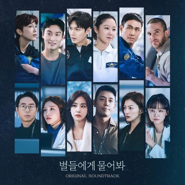 オムニバス – 별들에게 물어봐 V.A. – When the Stars Gossip OST Special 2025 [24Bit/96kHz] [Hi-Res Flac 2.52GB]-蓝光演唱会资源网
