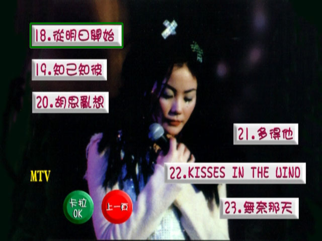 图片[5]-王菲 – 最精彩的演唱会 Karaoke 台湾福茂版 [DVD ISO 6.73GB]-蓝光演唱会资源网