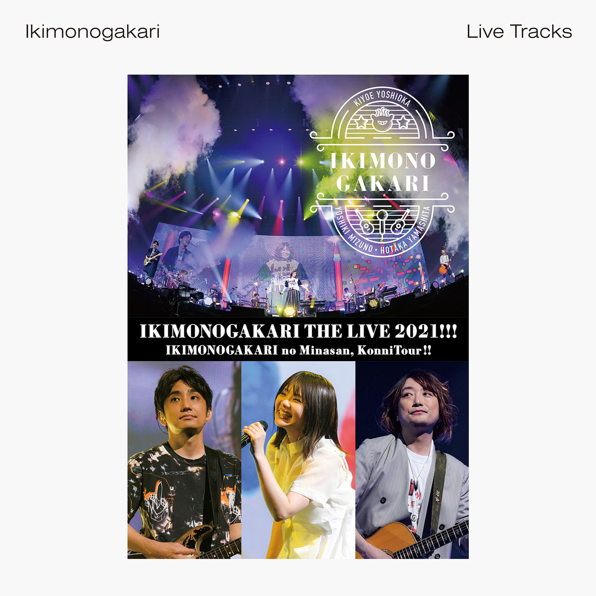 Ikimonogakari no Minasan, Konni-tour!! THE LIVE 2021!!!  [24Bit/96kHz] [Hi-Res Flac 535MB]-蓝光演唱会资源网