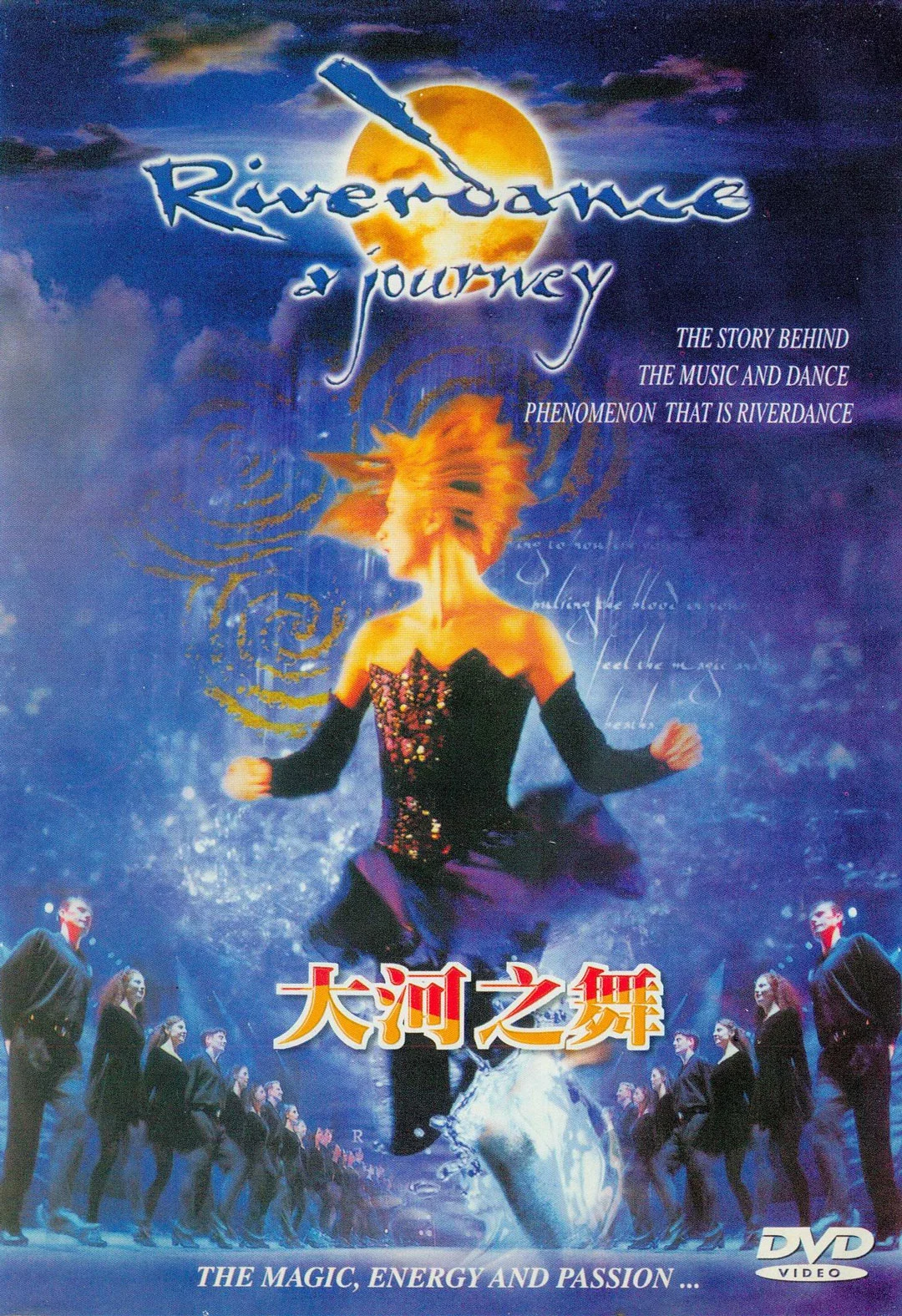 大河之舞演出历程纪录片 Riverdance a journey [DVD ISO 4.26GB]-蓝光演唱会资源网