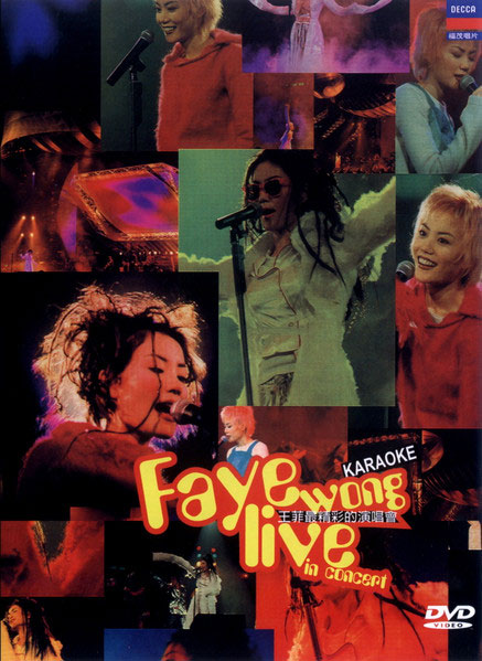 王菲 – 最精彩的演唱会 Karaoke 台湾福茂版 [DVD ISO 6.73GB]-蓝光演唱会资源网