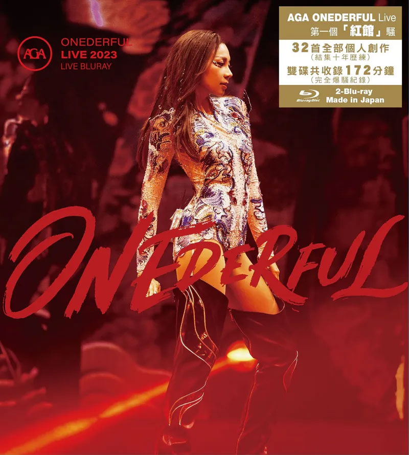 江海迦 Aga Onederful Live 2023 [BDrip MKV 32.83GB]-蓝光演唱会资源网