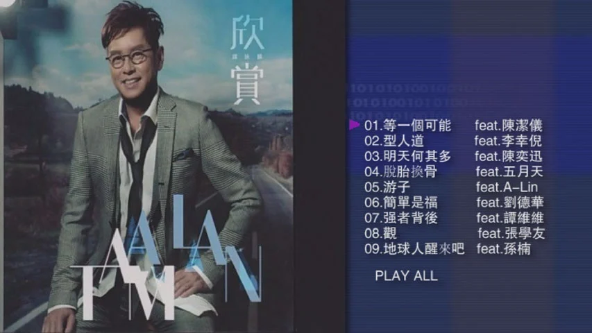谭咏麟 – 欣赏精选 卡拉OK [DVD ISO 1.67GB]-蓝光演唱会资源网