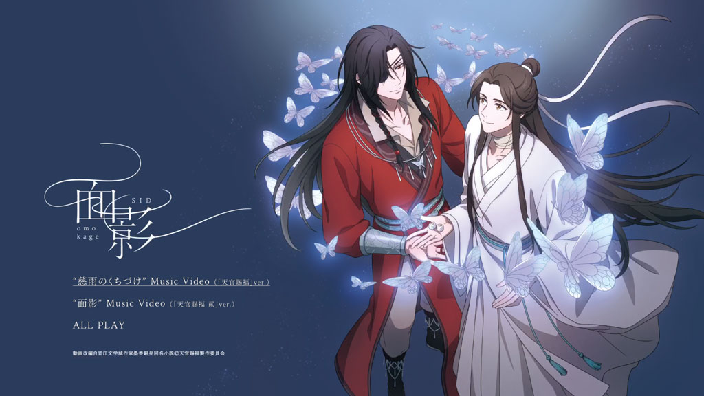 图片[2]-シド – 面影 CD+BD 2024 [BDMV 3.47GB]-蓝光演唱会资源网