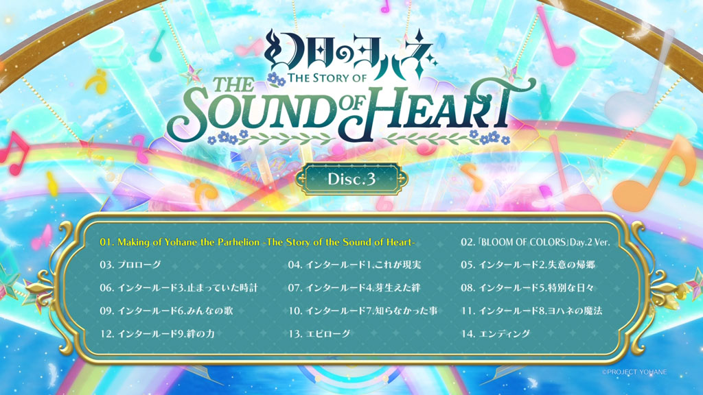 图片[4]-「幻日のヨハネ -The Story of the Sound of Heart-」 Blu-ray Memorial BOX 2023 [BDMV 3BD 61.5GB]-蓝光演唱会资源网