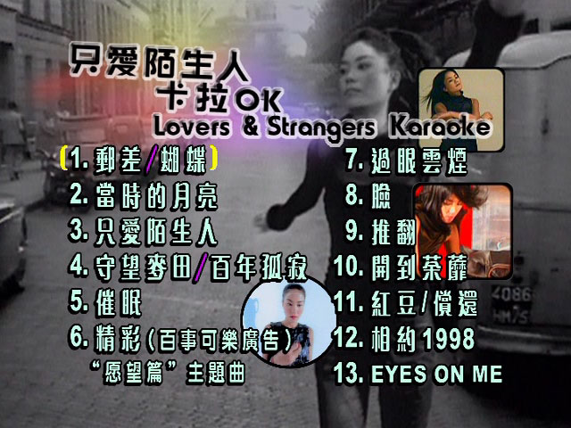 图片[2]-王菲 – 只爱陌生人Karaoke 卡拉OK [DVD ISO 3.58GB]-蓝光演唱会资源网
