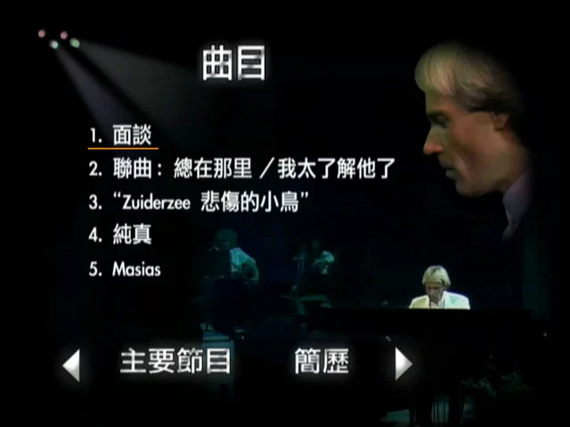 图片[4]-理查德·克莱德曼 音乐会 RICHARD CLAYDRMAN Live in Concert [DVD ISO 3.66GB]-蓝光演唱会资源网