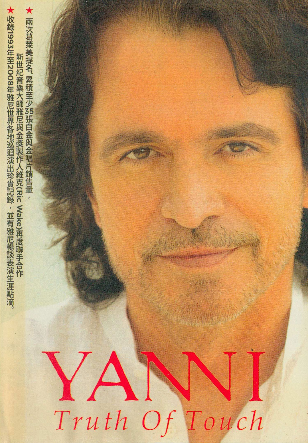 雅尼现场音乐会精选辑 Yanni Truth of Touch A Living Legacy [DVD ISO 7.54GB]-蓝光演唱会资源网
