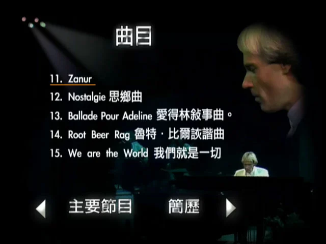 图片[6]-理查德·克莱德曼 音乐会 RICHARD CLAYDRMAN Live in Concert [DVD ISO 3.66GB]-蓝光演唱会资源网