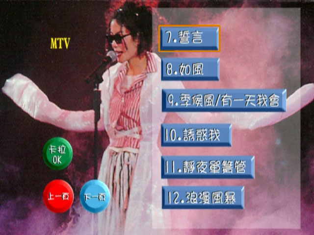 图片[3]-王菲 – 最精彩的演唱会 Karaoke 台湾福茂版 [DVD ISO 6.73GB]-蓝光演唱会资源网