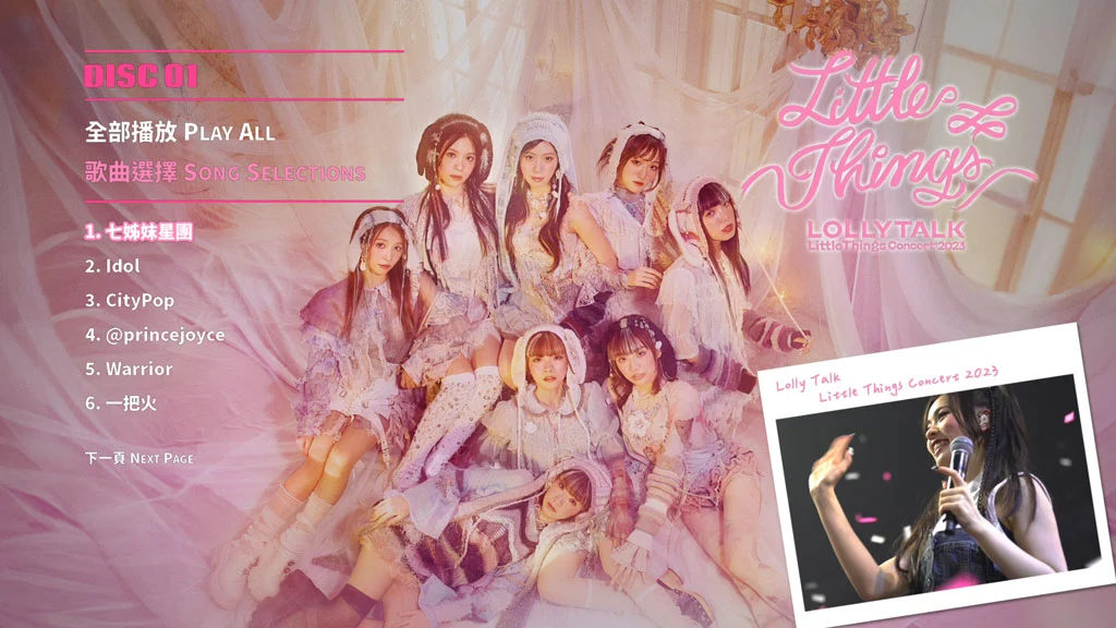 图片[2]-Lolly Talk – 10+1 / Little Things Concert 2023 Bluray Blu-ray 1080i AVC LPCM 2.0 [自购原盘] [BDISO 2BD 35.9GB]-蓝光演唱会资源网