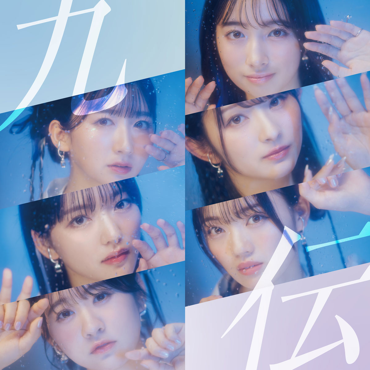 ばってん少女隊 – 九伝 BATTEN SHOWJOTAI – Kyuden 2025 [24Bit/48kHz] [Hi-Res Flac 488MB]-蓝光演唱会资源网