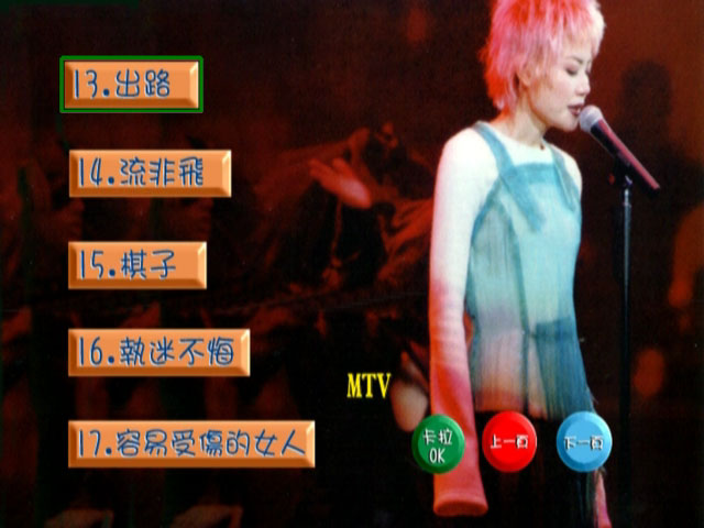 图片[4]-王菲 – 最精彩的演唱会 Karaoke 台湾福茂版 [DVD ISO 6.73GB]-蓝光演唱会资源网