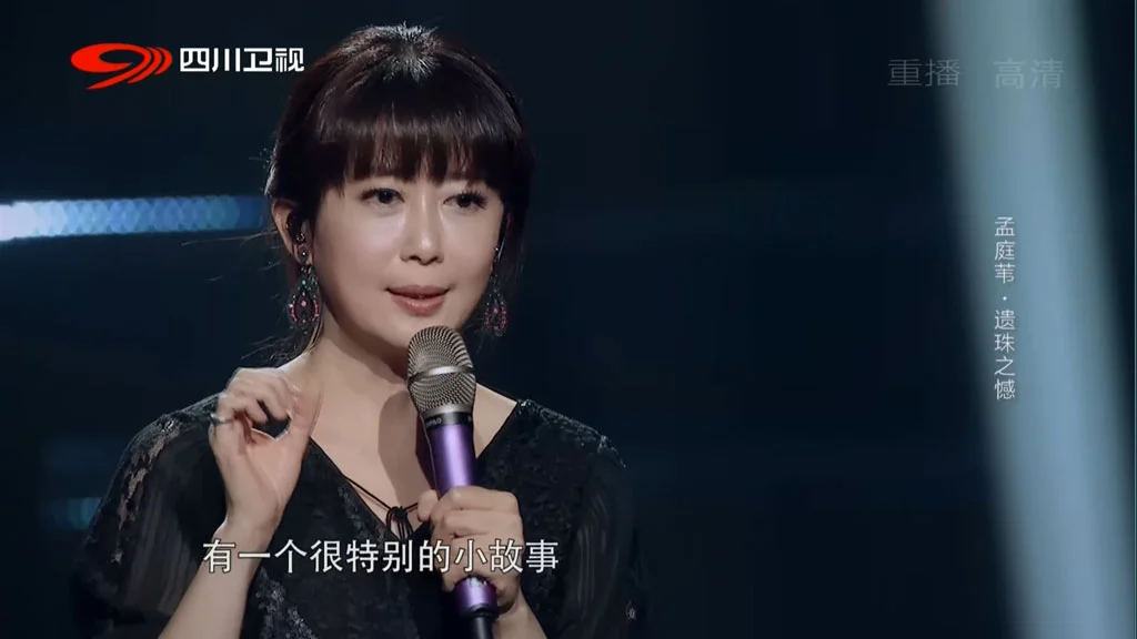 图片[3]-孟庭苇 – 两场电视台演唱会 [CCTV20160307巅峰音乐汇、SCTV20170727围炉音乐会] [HDTV TS 4.8GB]-蓝光演唱会资源网