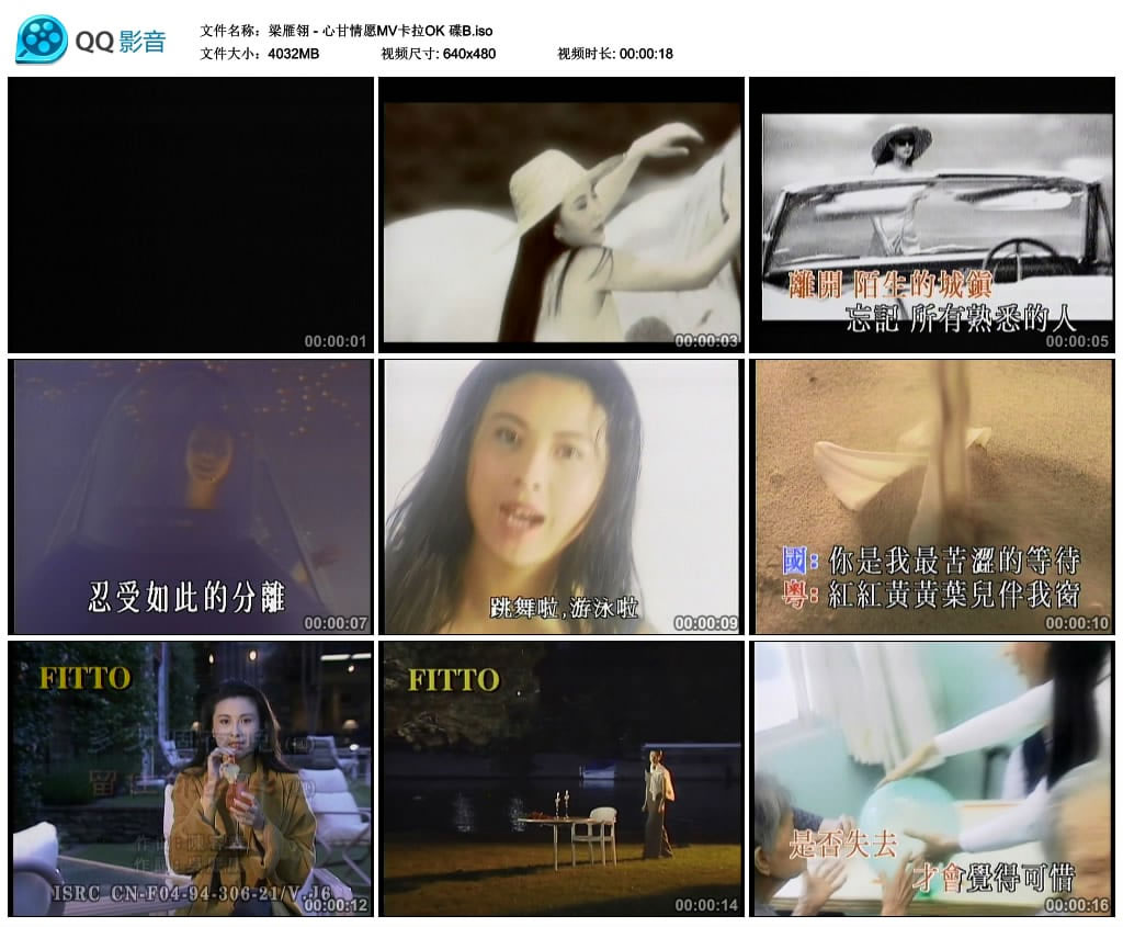 图片[5]-梁雁翎 – 心甘情愿MV卡拉OK 2DVD [KTV] [DVD ISO 3.95G+3.94G]-蓝光演唱会资源网