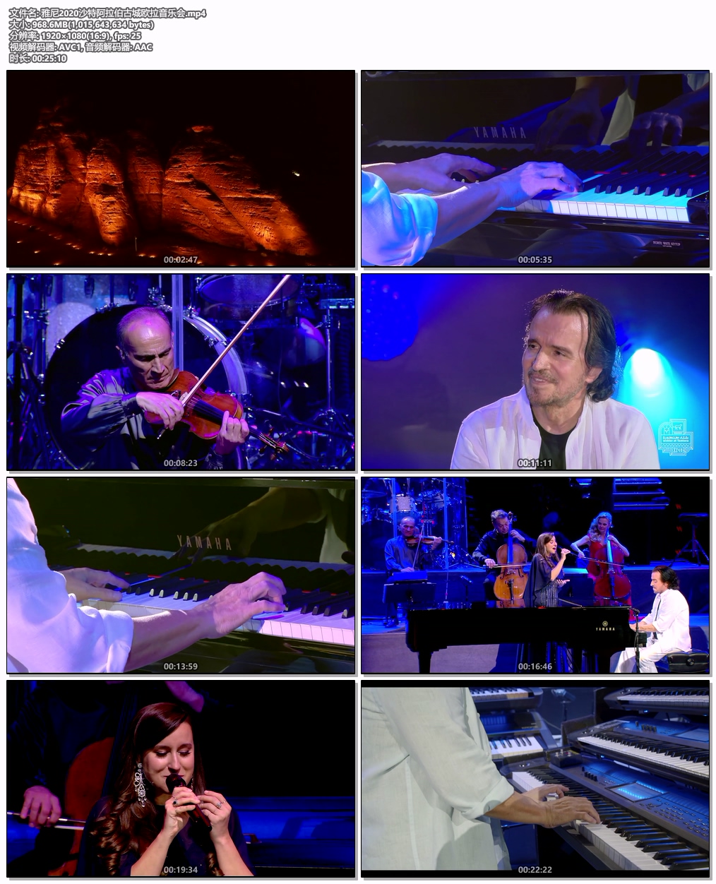 图片[7]-Yanni 雅尼 – 三段音乐会高清片段 [2019北京人民大会堂、2020沙特阿拉伯古城欧拉、2020线上直播] [WEB-DL MP4 2.52GB]-蓝光演唱会资源网