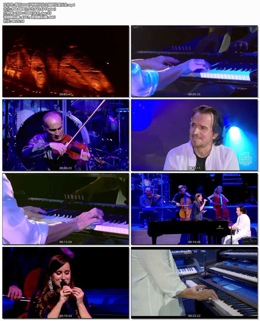 图片[7]-Yanni 雅尼 – 三段音乐会高清片段 [2019北京人民大会堂、2020沙特阿拉伯古城欧拉、2020线上直播] [WEB-DL MP4 2.52GB]-蓝光演唱会资源网