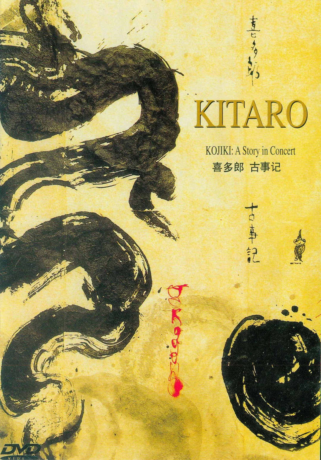 喜多郎 – 古事纪 音乐会 Kitaro: Kojiki – A Story in Concert 1997 宽屏 [DVD ISO 3.8GB]-蓝光演唱会资源网