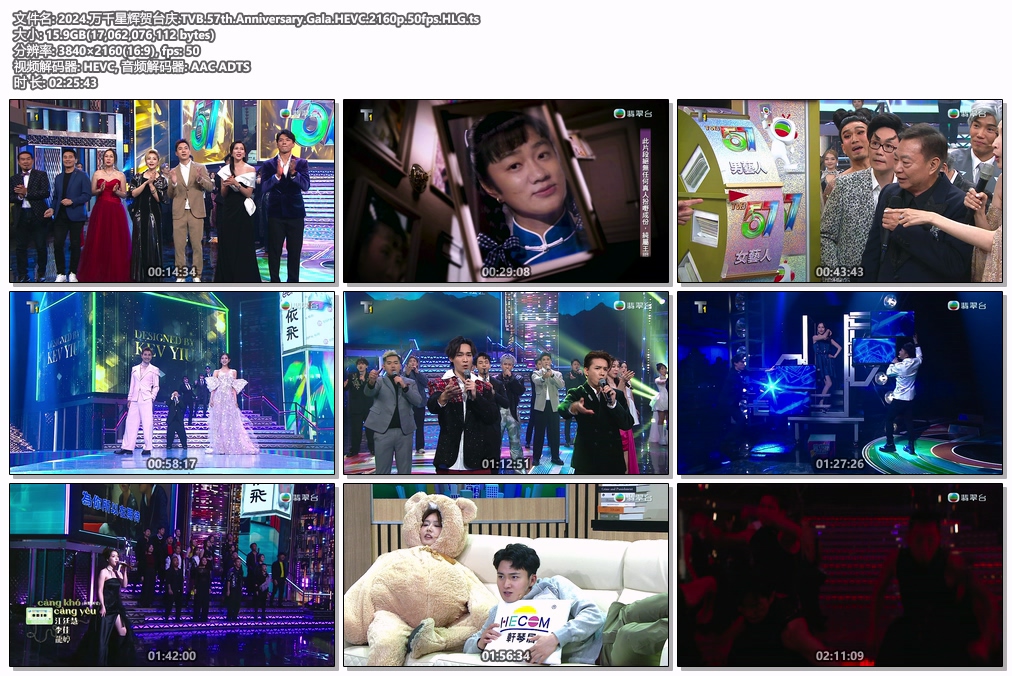 图片[5]-TVB 万千星辉贺台庆 2024 4K翡翠台 50帧 HDR [HDTV TS 15.8GB]-蓝光演唱会资源网
