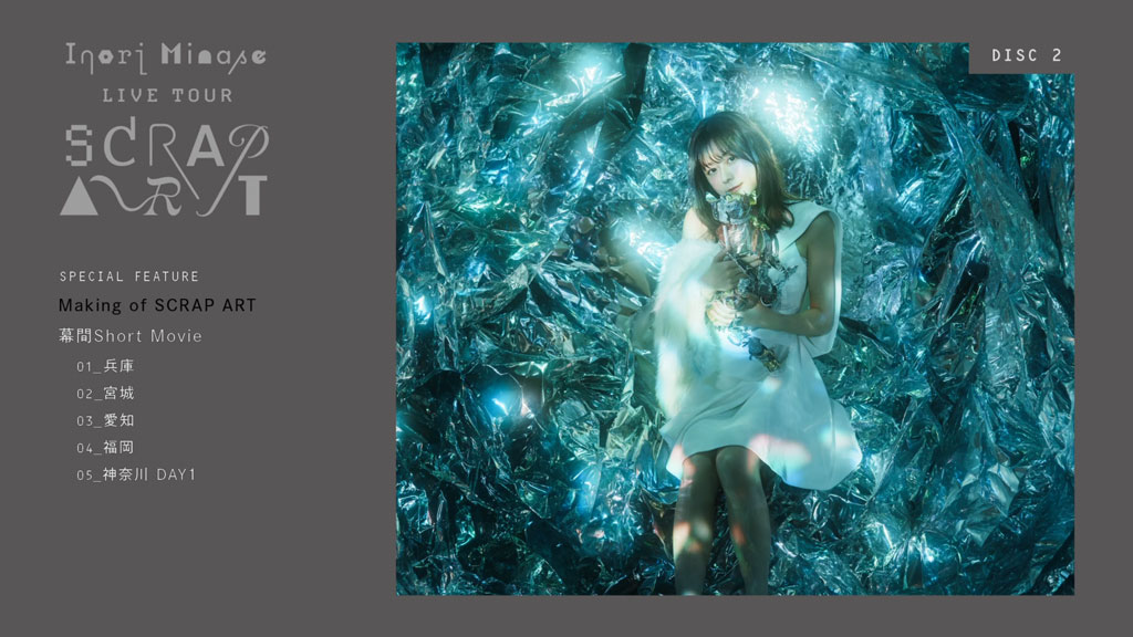图片[3]-水瀬いのり Inori Minase – Inori Minase LIVE TOUR 2023 SCRAP ART [2024] [BDISO 2BD 69.1GB]-蓝光演唱会资源网