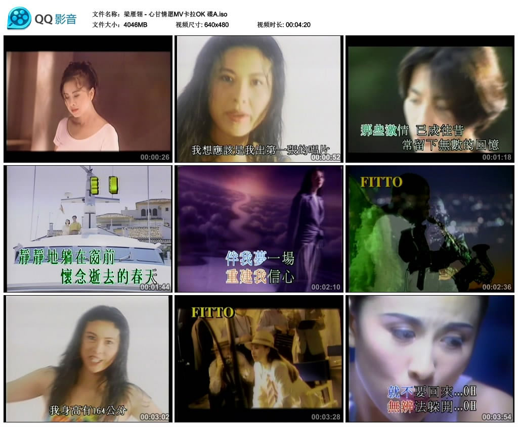 图片[4]-梁雁翎 – 心甘情愿MV卡拉OK 2DVD [KTV] [DVD ISO 3.95G+3.94G]-蓝光演唱会资源网