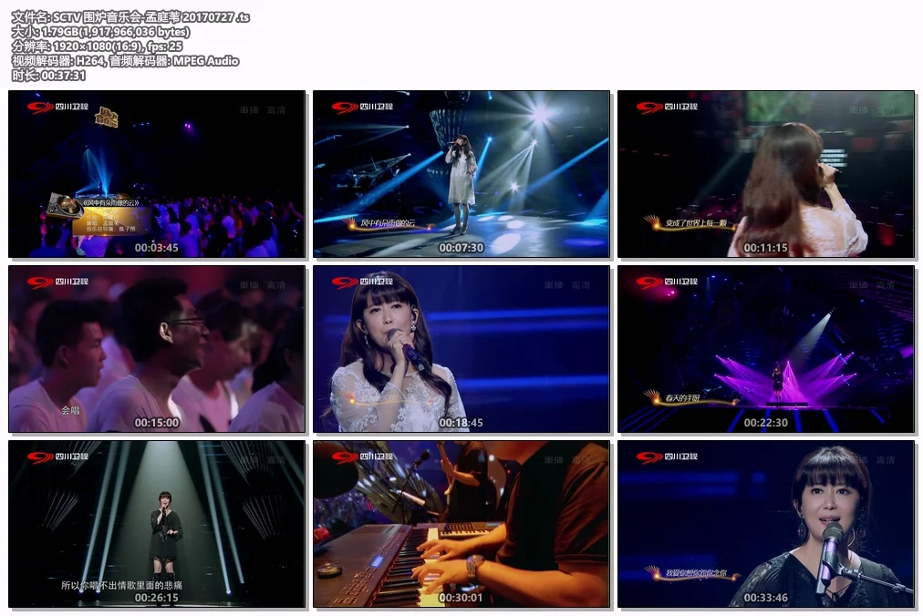 图片[4]-孟庭苇 – 两场电视台演唱会 [CCTV20160307巅峰音乐汇、SCTV20170727围炉音乐会] [HDTV TS 4.8GB]-蓝光演唱会资源网