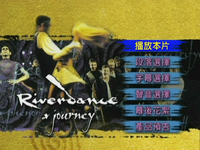 图片[2]-大河之舞演出历程纪录片 Riverdance a journey [DVD ISO 4.26GB]-蓝光演唱会资源网