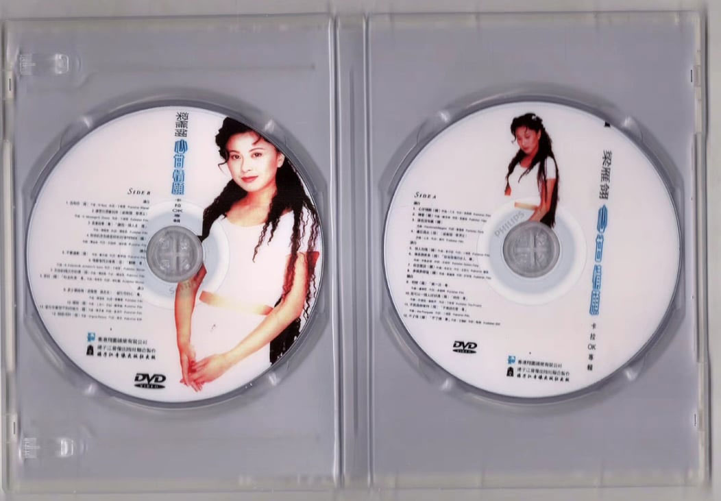 图片[3]-梁雁翎 – 心甘情愿MV卡拉OK 2DVD [KTV] [DVD ISO 3.95G+3.94G]-蓝光演唱会资源网