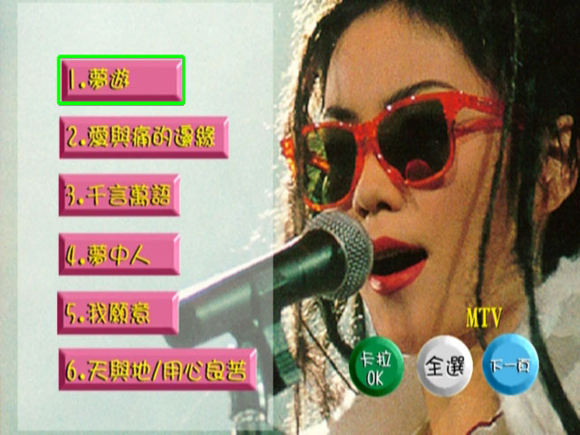 图片[2]-王菲 – 最精彩的演唱会 Karaoke 台湾福茂版 [DVD ISO 6.73GB]-蓝光演唱会资源网