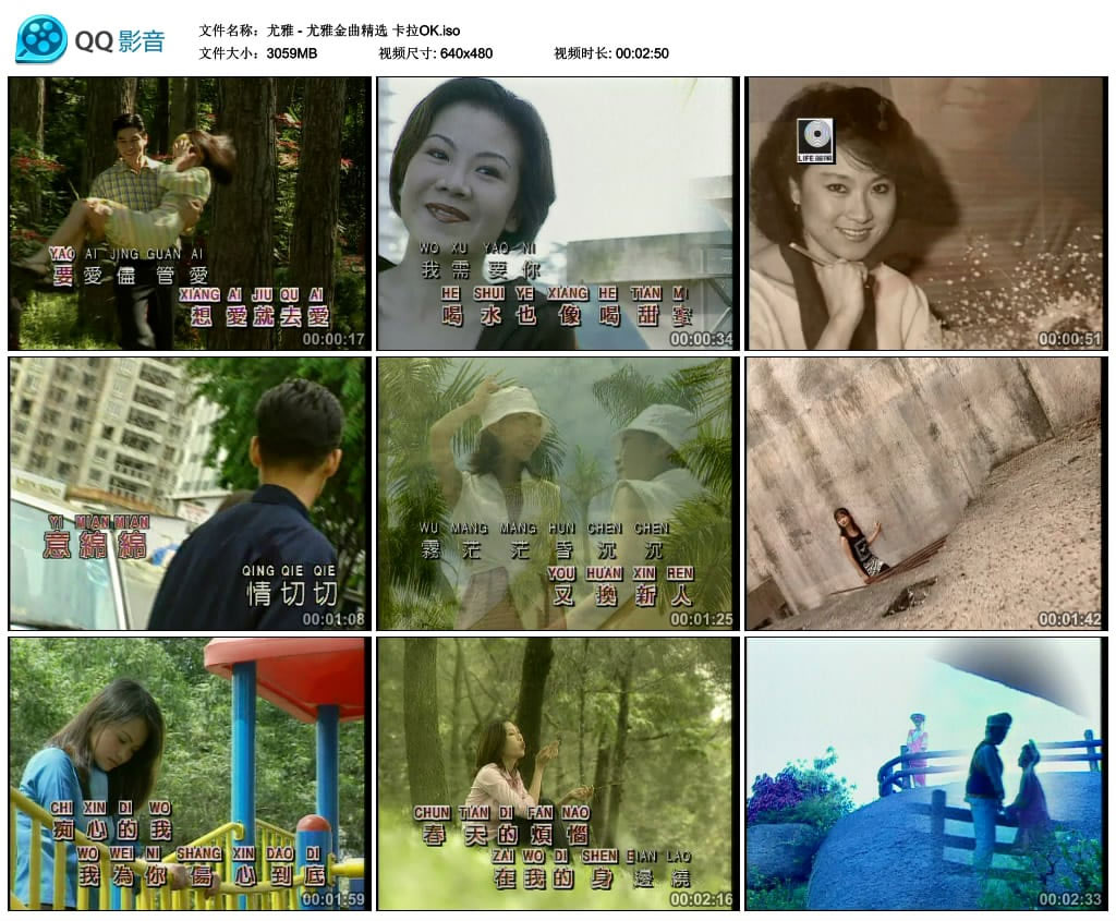 图片[6]-尤雅 – 尤雅金曲精选[KTV][DVD ISO 2.99GB]-蓝光演唱会资源网