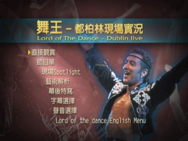 图片[2]-Michael Flatley – Load of the dance 1995 都柏林演出 [带花絮版] [DVD ISO 4.3GB]-蓝光演唱会资源网