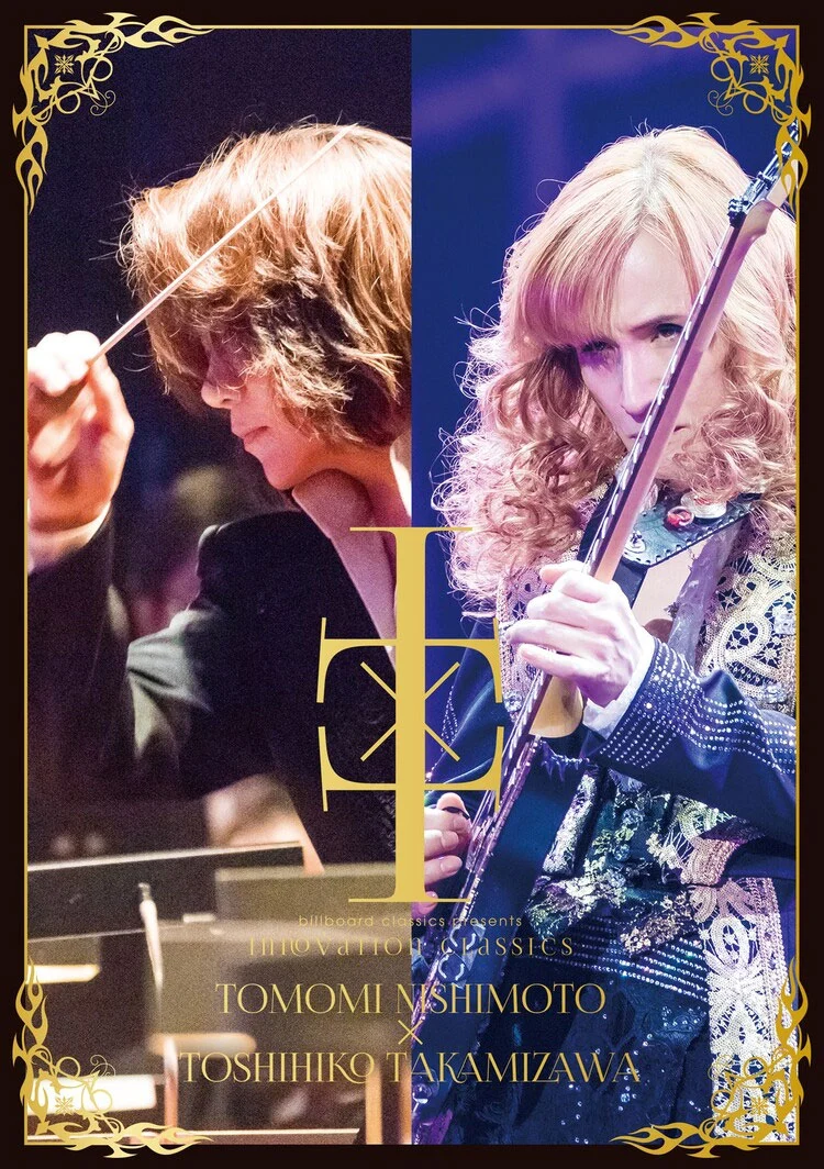 西本智实与高见泽俊彦跨界音乐会 Billboard classics INNOVATION CLASSICS 2016 [BDMV 22.5GB]-蓝光演唱会资源网