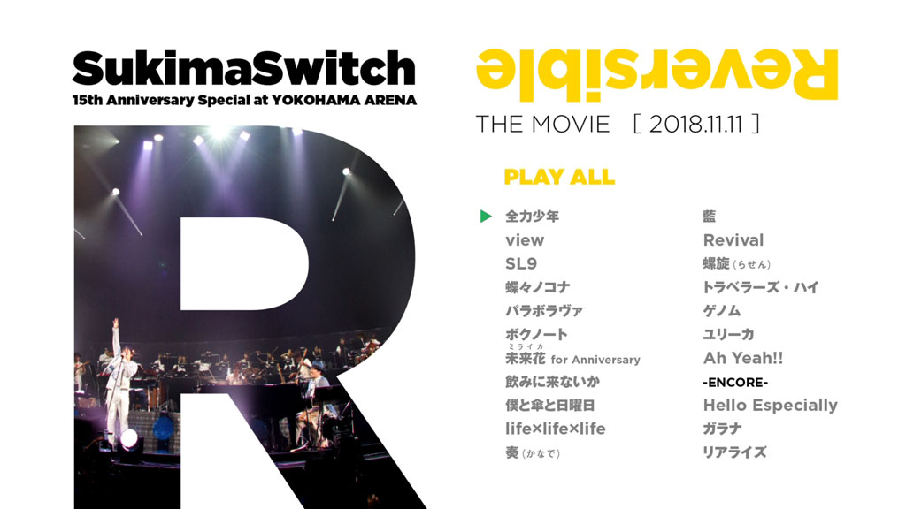 图片[2]-スキマスイッチ Sukima Switch – 15th Anniversary Special at YOKOHAMA ARENA ～Reversible～ THE MOVIE 2019 [BDMV 42.2GB]-蓝光演唱会资源网