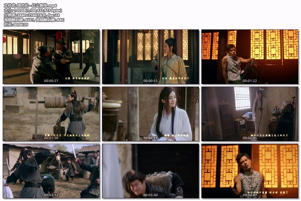 图片[2]-Jay Chou 周杰伦 – 红尘客栈 4K 2160P [Master MP4 1.02GB]-蓝光演唱会资源网