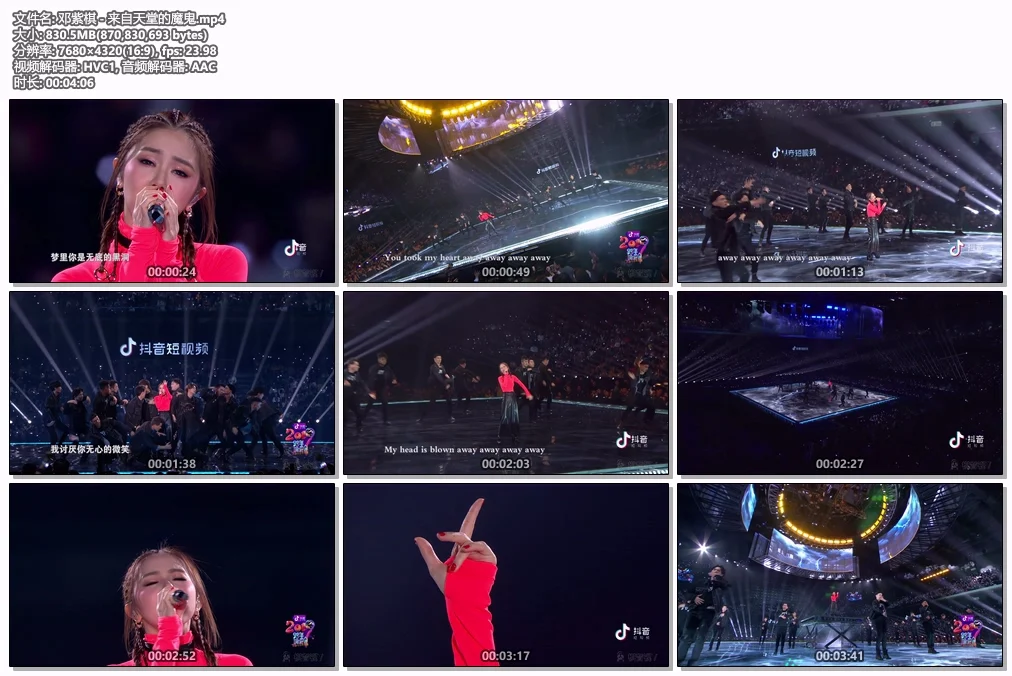 图片[2]-G.E.M. 邓紫棋 – 来自天堂的魔鬼 [2019江苏跨年] 4320P 8K [GomTV MP4 830.5MB]-蓝光演唱会资源网
