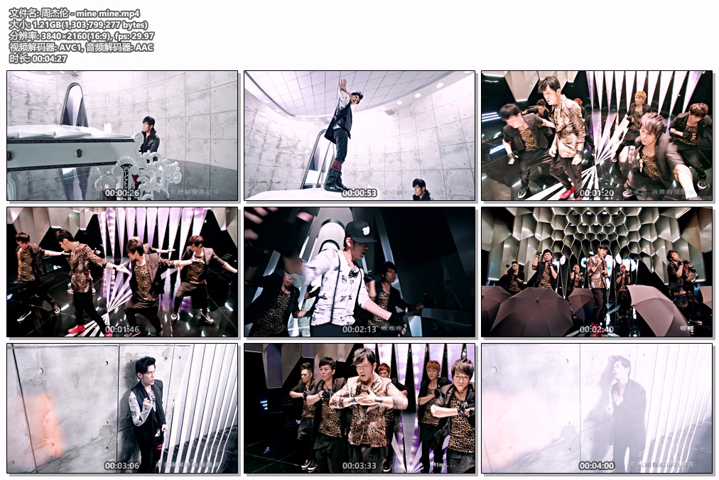 图片[2]-Jay Chou 周杰伦 – Mine Mine 4K 2160P [Master MP4 1.21GB]-蓝光演唱会资源网