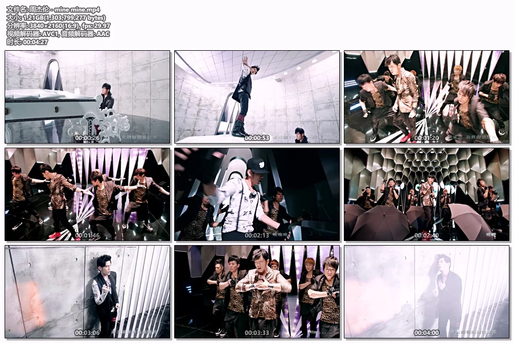 图片[2]-Jay Chou 周杰伦 – Mine Mine 4K 2160P [Master MP4 1.21GB]-蓝光演唱会资源网