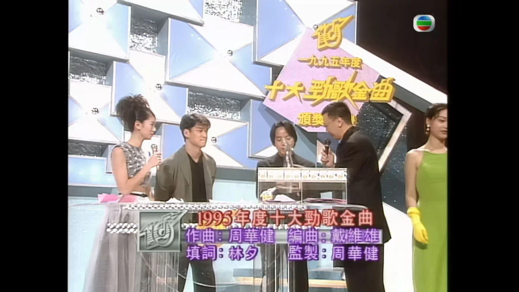 图片[2]-香港TVB1995年度十大劲歌金曲颁奖典礼 [WEB-DL 1080P 3.81GB]-蓝光演唱会资源网