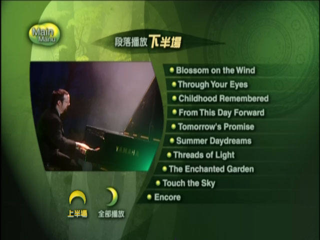 图片[4]-凯文.柯恩 亚洲首演绿色奇迹2002台北音乐会 Kevin Kern Out of the Darkness Into the Light 2002 [DVD ISO 6.6GB]-蓝光演唱会资源网