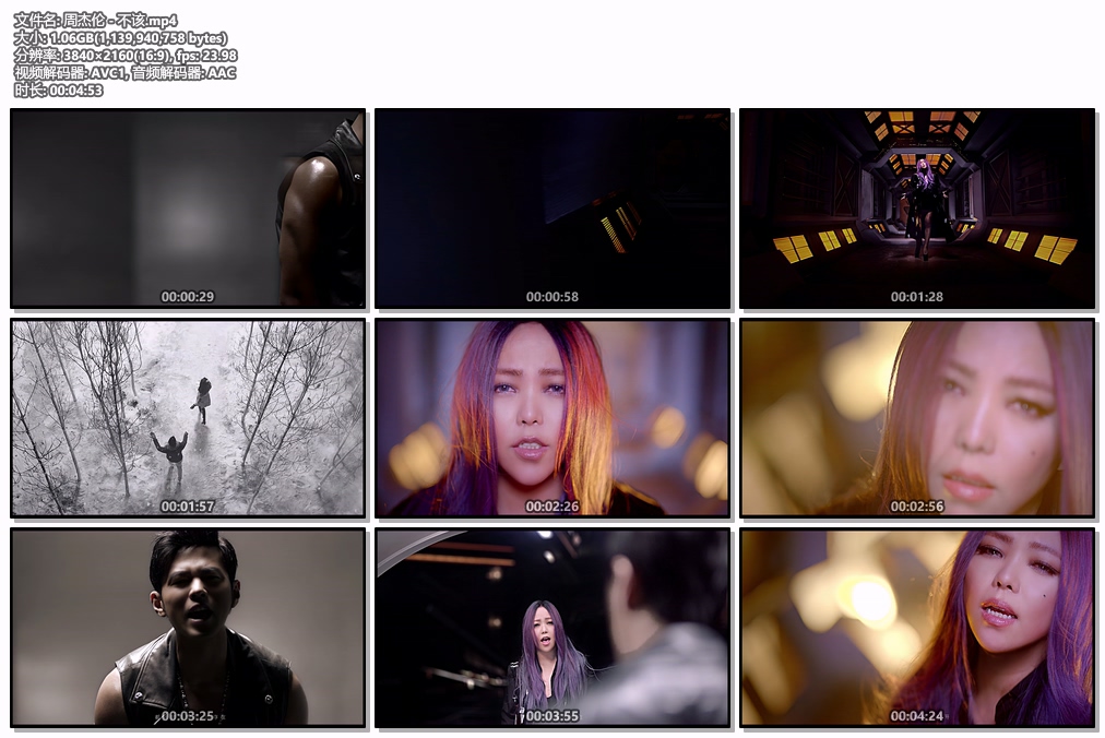 图片[2]-Jay Chou 周杰伦 – 不该 4K 2160P [Master MP4 1.06GB]-蓝光演唱会资源网