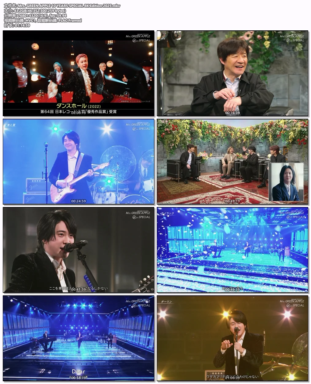 图片[5]-Mrs. GREEN APPLE  10 YEARS SPECIAL Edition 8K 4320*7680 [WEB-DL MKV 43.17GB]-蓝光演唱会资源网