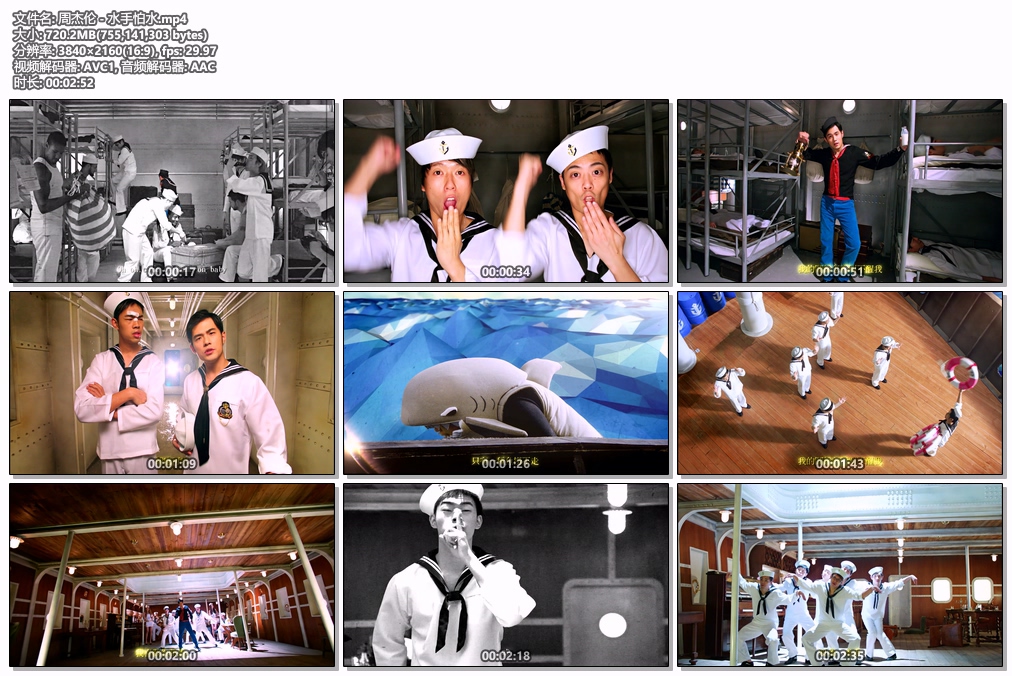 图片[2]-Jay Chou 周杰伦 – 水手怕水 4K 2160P [Master MP4 720.2GB]-蓝光演唱会资源网