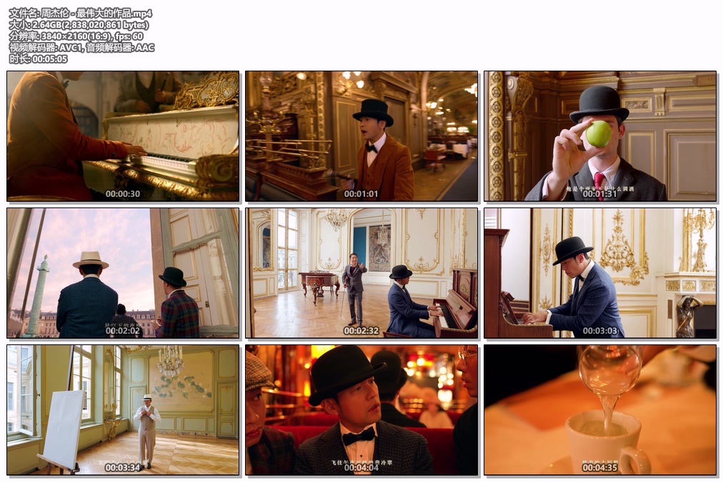 图片[2]-Jay Chou 周杰伦 – 最伟大的作品 4K 2160P [Master MP4 2.64GB]-蓝光演唱会资源网