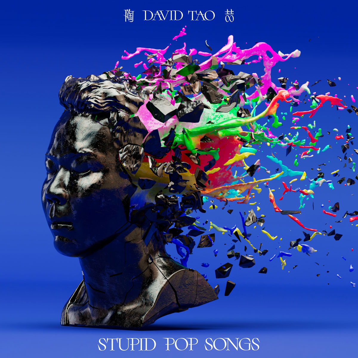 陶喆 David Tao – STUPID POP SONGS 2025 [24Bit/48kHz] [Hi-Res Flac 813MB]-蓝光演唱会资源网