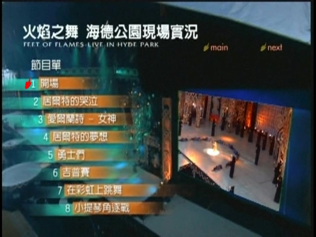 图片[3]-Michael Flatley – Feet of flames live in HYDE 火焰之舞1998海德公园现场实况  [DVD双碟版] [DVD ISO 6.52GB]-蓝光演唱会资源网